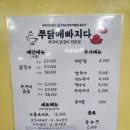 쭈닭에빠지다 | 양산 쭈꾸미 닭갈비 맛집 한 번 먹으면 계속 찾게되는 쭈닭에빠지다