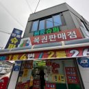 원동슈퍼 이미지