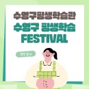 [한달강좌 2차][야간]팝아트 그리기 | [문화]수영구 평생학습페스티벌 후기