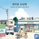 소망편의점 이미지