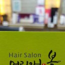 머리애봄 이미지