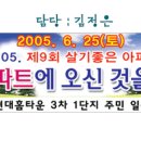 살기좋은 아파트선발대회 현수막입니다. 이미지