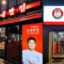 홍콩반점 0410 이미지