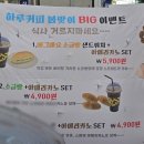 하루커피신비떡볶이