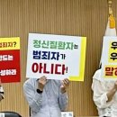 “언론 선행에만 기대 어려워”… 정신장애인 낙인화 보도에 맞서야! 이미지