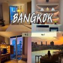 로프트관광호텔 | 방콕 호텔 추천 5성급 월도프 아스토리아 호캉스 수영장 루프탑 바