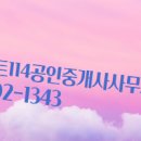 동일스카이공인중개사사무소 이미지