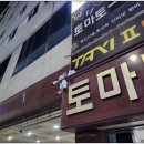 설탕노래방 - 사하구 낙동대로450번길 15 | 설탕노래방