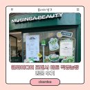 성동농장 | 3월 성수 팝업 ㅣ 클리어디어 프레시 마트 직영농장 후기, 성수 놀거리, 성수데이트, 클리어디어 팝업