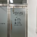 아로미 네일