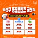 광산구 남도일보