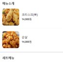 썬더치킨금암남도점