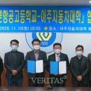 충남드론항공고등학교
