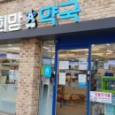 두물머리 약국 이미지