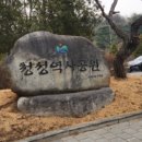 청성역사공원 풋살장