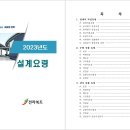 잼버리어린이집 이미지