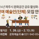 공연장 활성화 지원사업 이미지