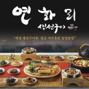 덕분생선구이 이미지