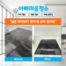 미사강변중앙로198번길 | 하남 미사역 푸르지오 시티 B동 오피스텔 이사청소