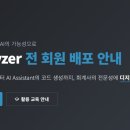 한국공인회계사회 배포 '알파라이저(Alphalyzer)' 사용 후기