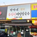 덕계1통 이미지