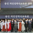 용인 처인성역사교육관 이미지