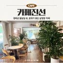진선관광