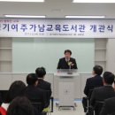 경기여주가남교육도서관 이미지