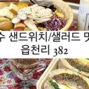 읍천리 382 여천점 이미지