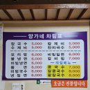양가네손칼국수