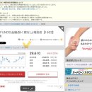 엔에스 상사 | 일본 ETF 종목 구성 확인하는 법, (책 후기_나는 엔화로 미국 시장에 투자한다.)