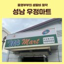 국군복지단 상무사우나 | 성남 영외마트 국군복지단 우정마트 - 이용 시간, 영업 시간, 대기, 평일 방문 후기, 가격