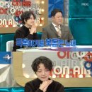 안영미, &#39;라디오스타&#39;서 끝내 눈물…故박지선 생각에 정인→김구라 &#39;위로&#39; [종합] 이미지