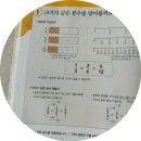 경이로운올바름국어학원 | 디딤돌 초등수학과 통합본으로 자기효능감을 높이자