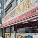 뽀빠이 기사식당 이미지