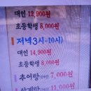 개봉역 손가네생오리부페 이미지