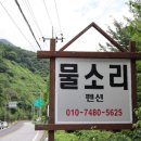 미정펜션민박