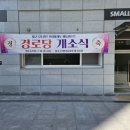 모아미래도경로당 이미지