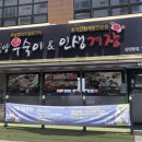 삼양우숙이앤인생게장