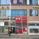 정다운부동산중개사무소 이미지