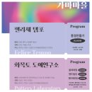 펠리체템포