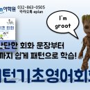 일상생활 회화 중급 이미지