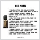 샬롬아로마 | 진해 용원에 신규 오픈한 천연아로마 네일샵, 샬롬네일테라피