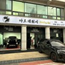 고잔세차장 | 손세차 (안산 손세차,안산디테일링,안산세차,안산세차장,안산디테일링,안산세차추천,안산자동차,안산...