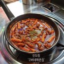 매운집 - 은평구 연서로29길 21-2 | 매운집