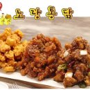 노랑통닭 이미지