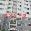 일죽IC타운 | 경기 안성시 일죽면 일죽IC타운 아파트 외부창틀누수 실리콘보수작업 후기