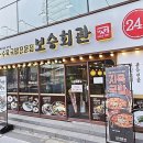 진미회관 이미지