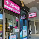 (주)필텍시스템 | 동래안경 으뜸플러스안경 부산동래점 후기