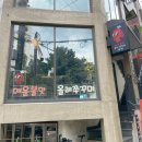 올레쭈꾸미 이미지